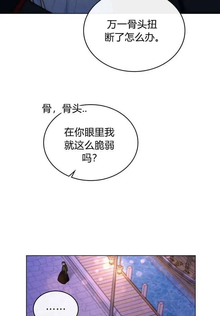 第10话 第14页