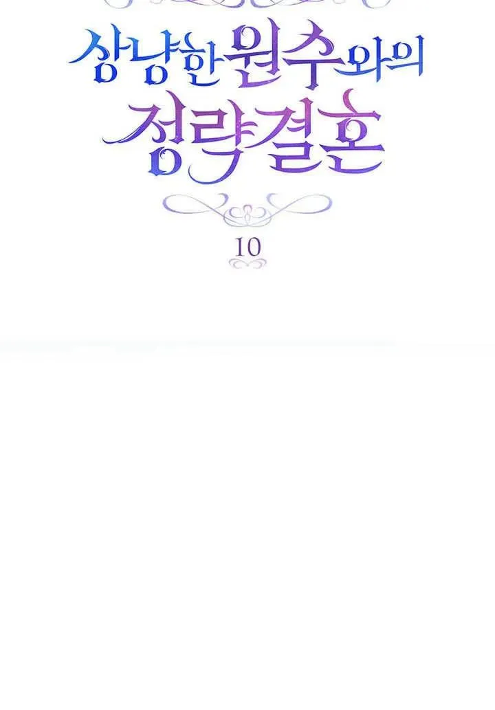 第10话 第21页