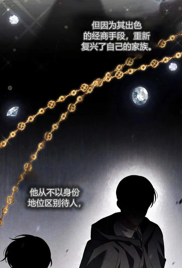 第10话 第24页