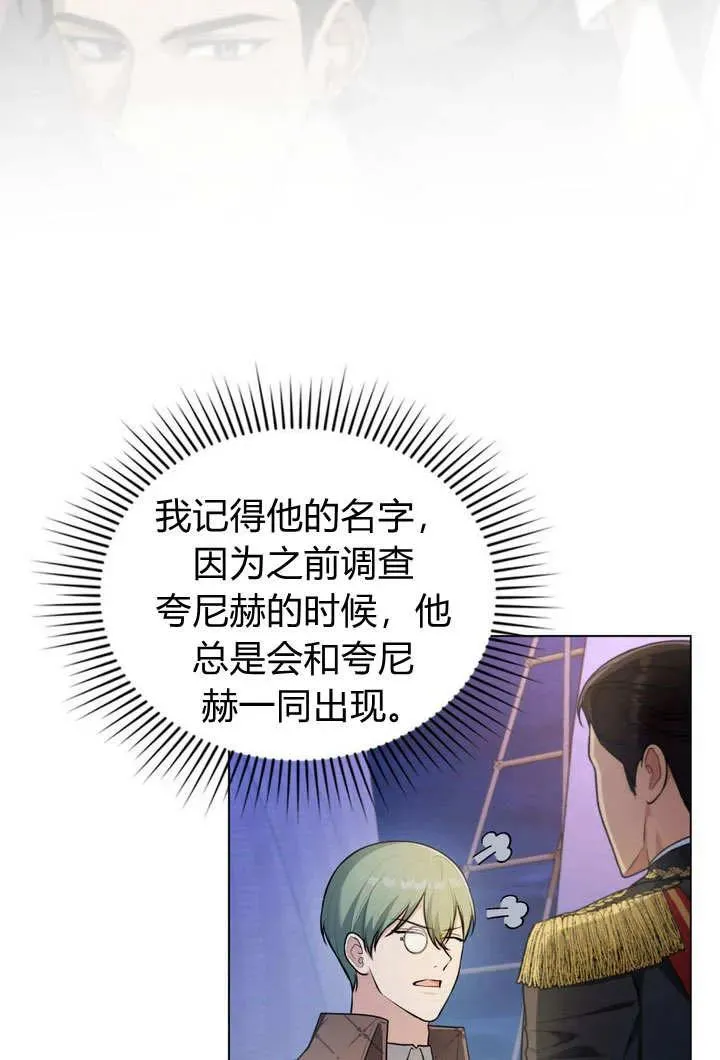第10话 第27页