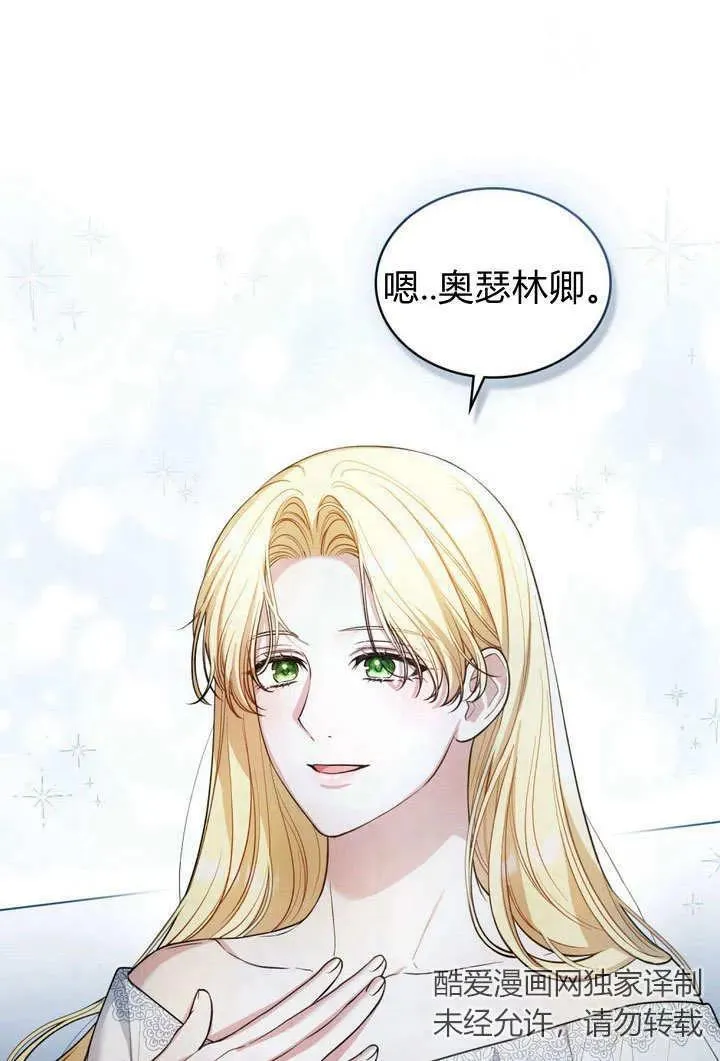 第10话 第32页