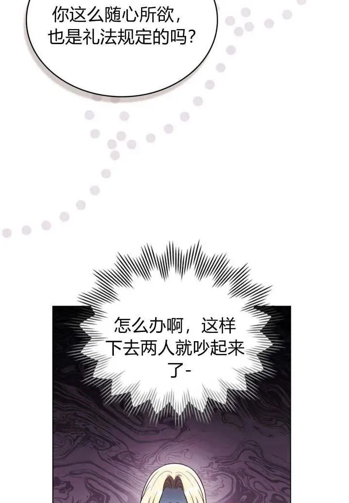 第10话 第45页