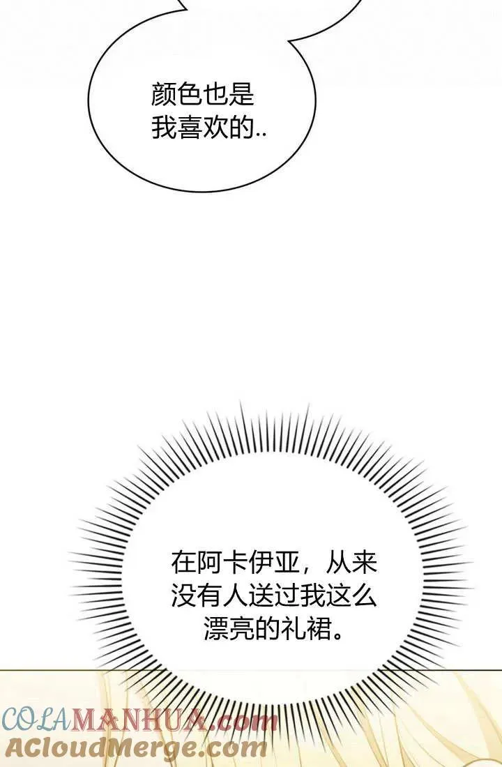 第10话 第70页