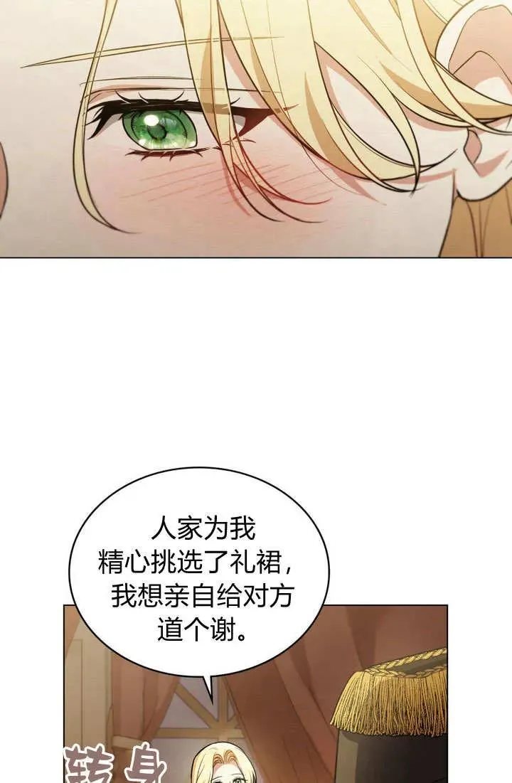 第10话 第71页
