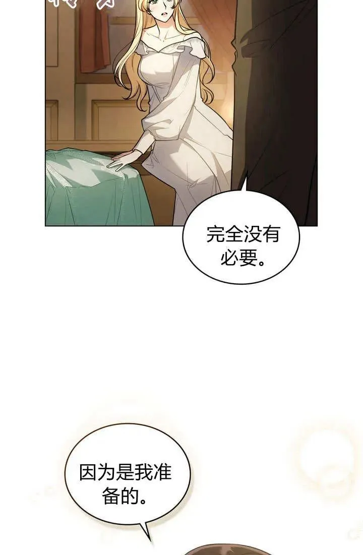 第10话 第72页