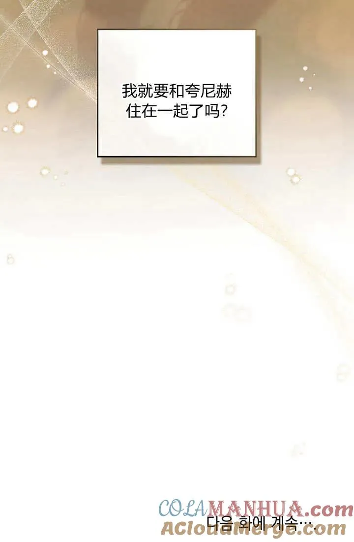 第10话 第82页