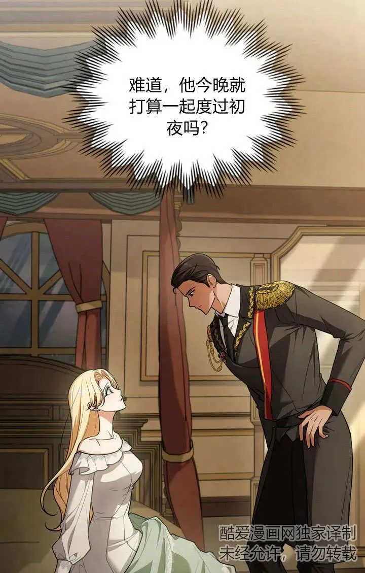 第11话 第2页