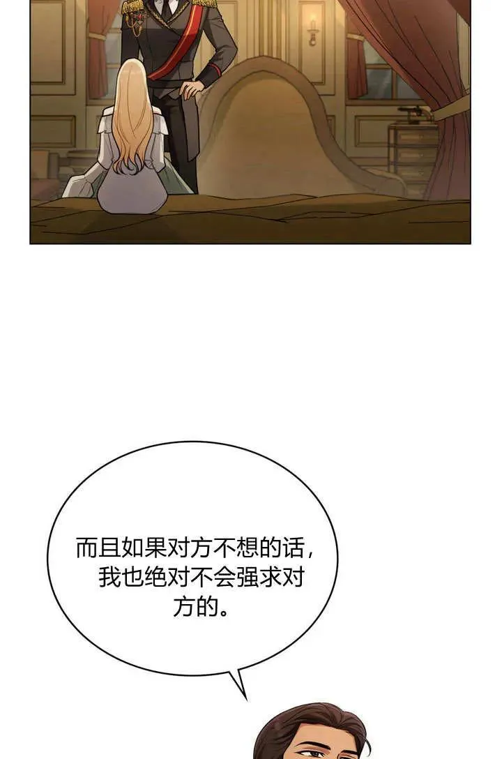 第11话 第23页