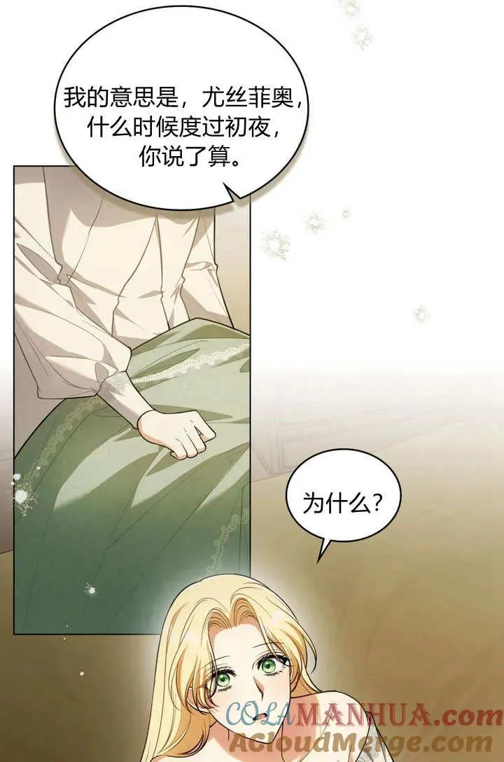 第11话 第25页