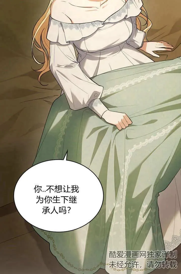 第11话 第26页