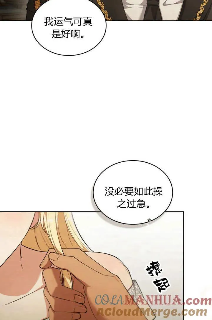 第11话 第28页