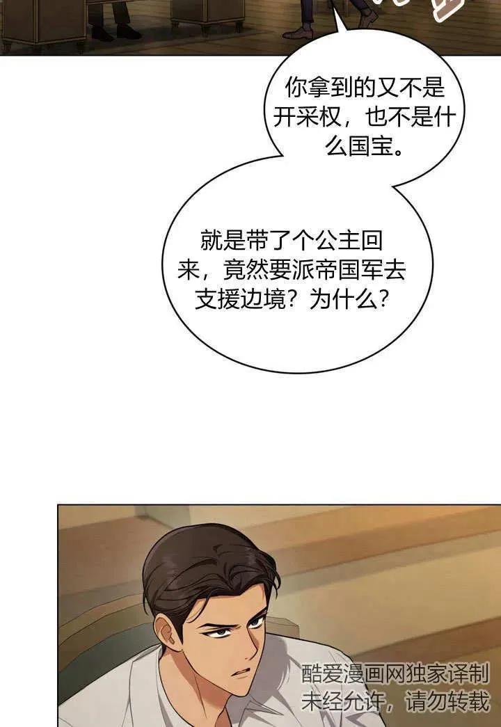 第11话 第48页