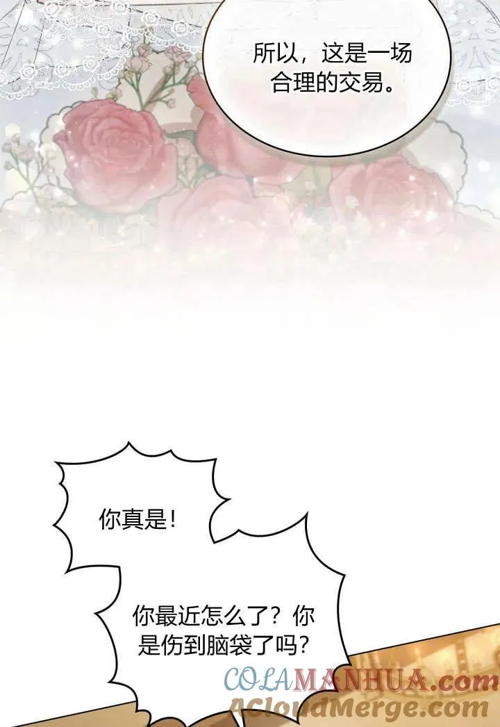第11话 第52页