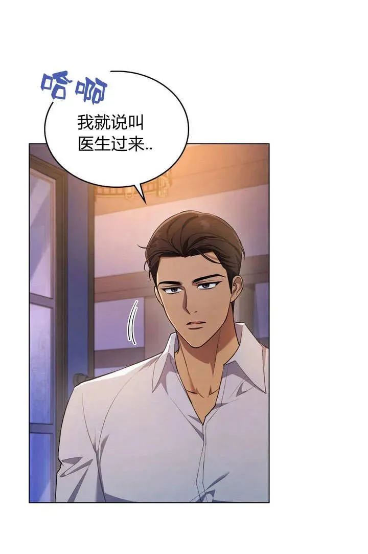 第12话 第2页
