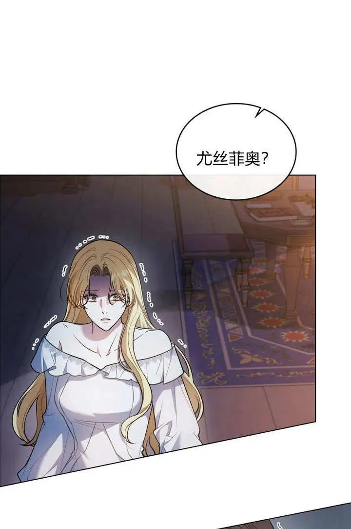 第12话 第3页