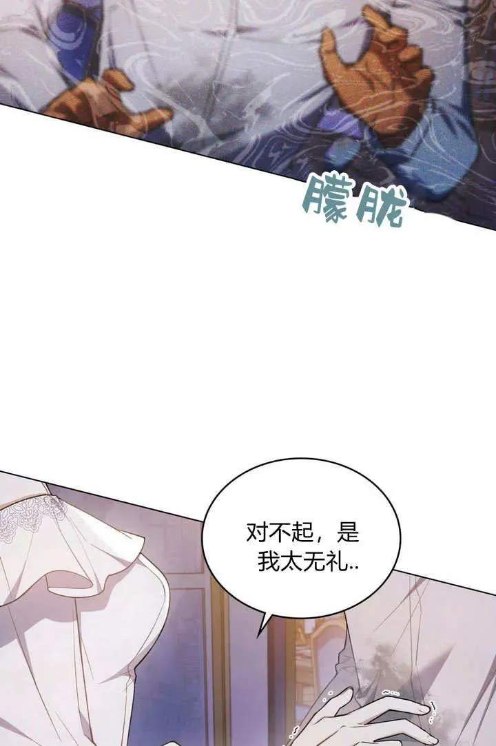 第12话 第5页