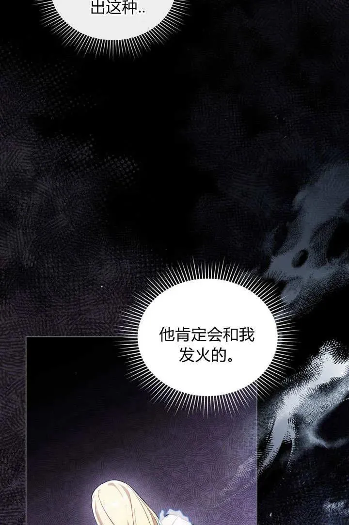 第12话 第8页