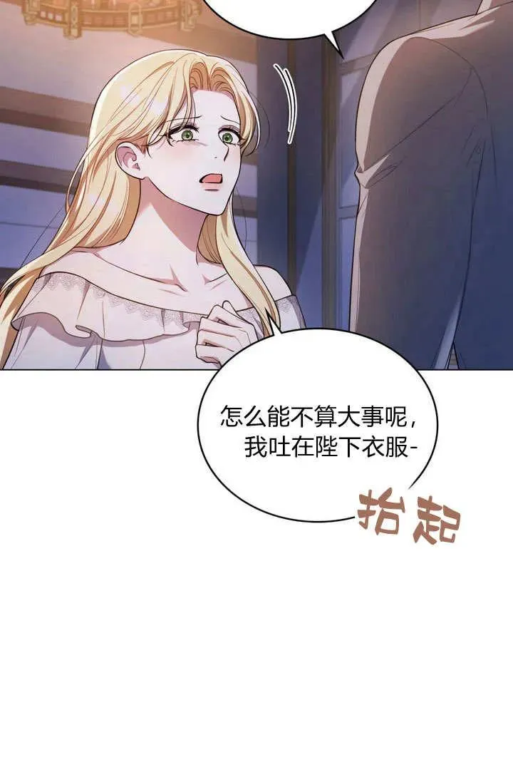第12话 第17页