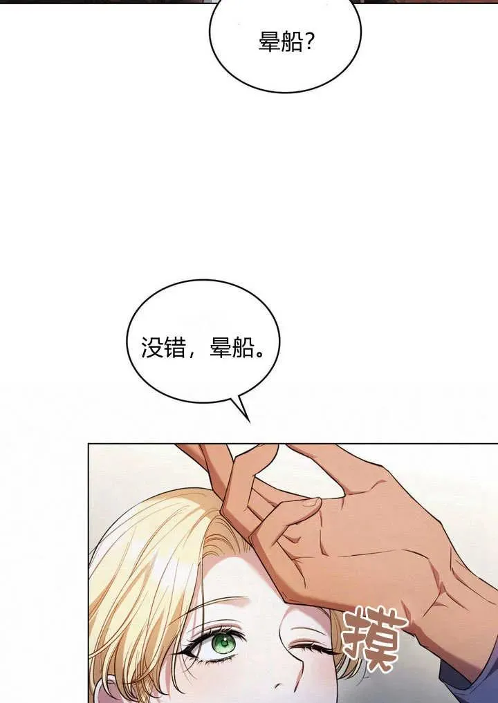 第12话 第26页