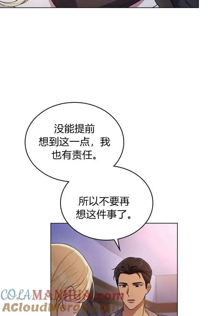 第12话 第28页