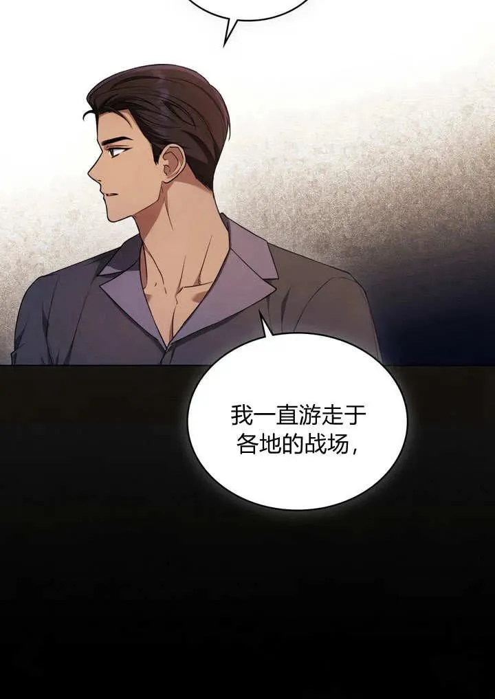 第12话 第30页