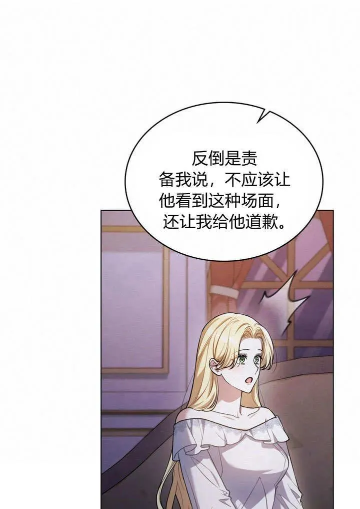第12话 第41页