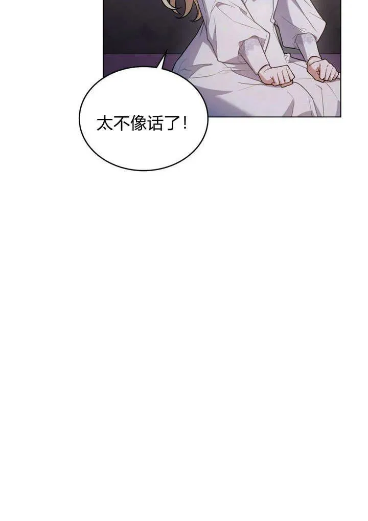 第12话 第42页