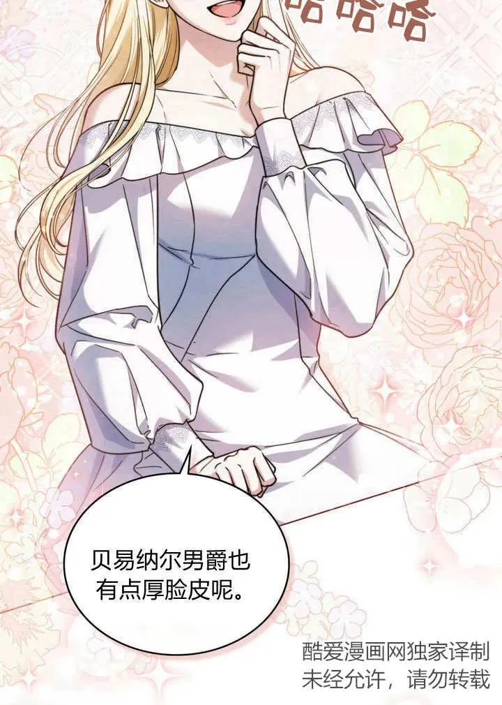 第12话 第44页
