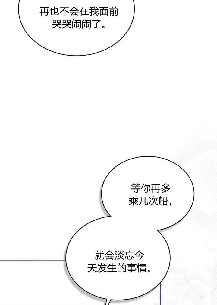 第12话 第47页