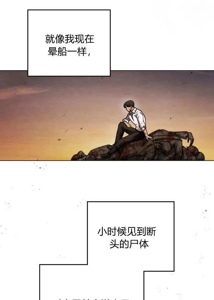 第12话 第50页