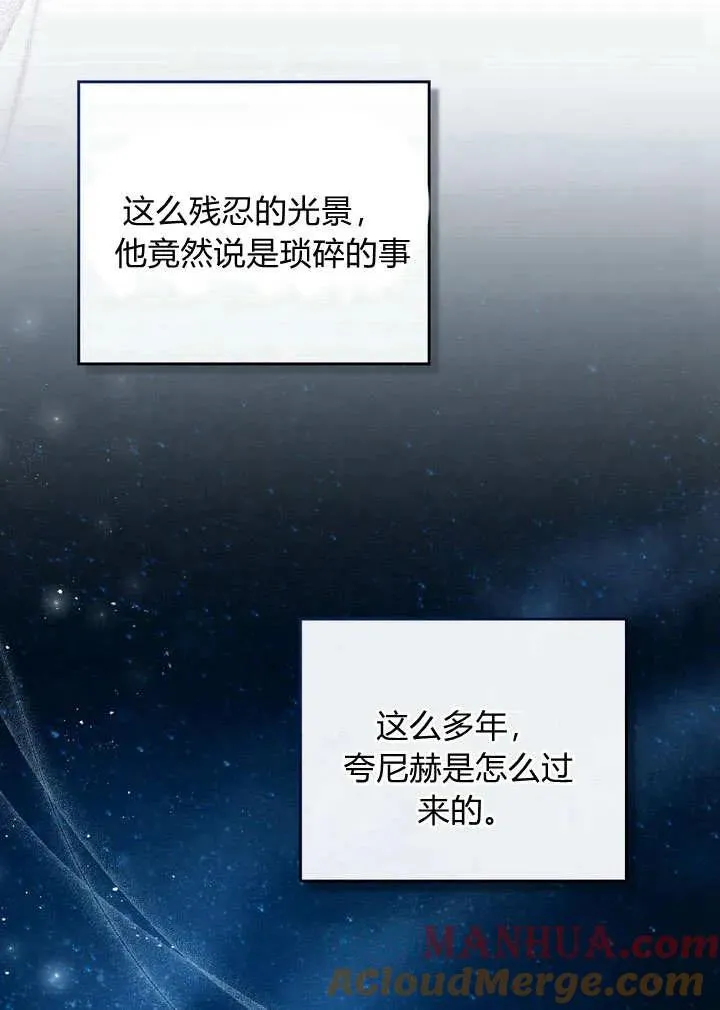 第12话 第52页