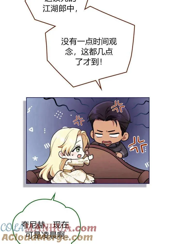 第12话 第61页