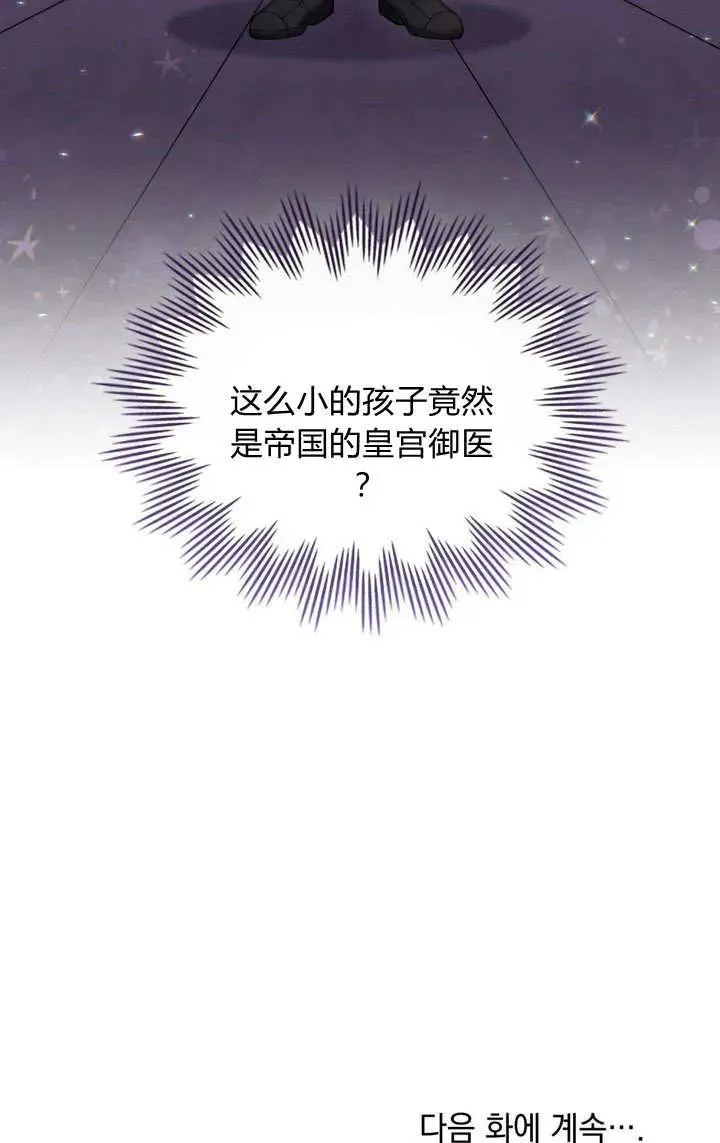 第12话 第68页