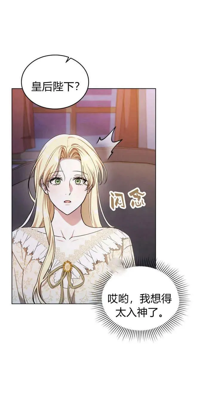 第13话 第2页