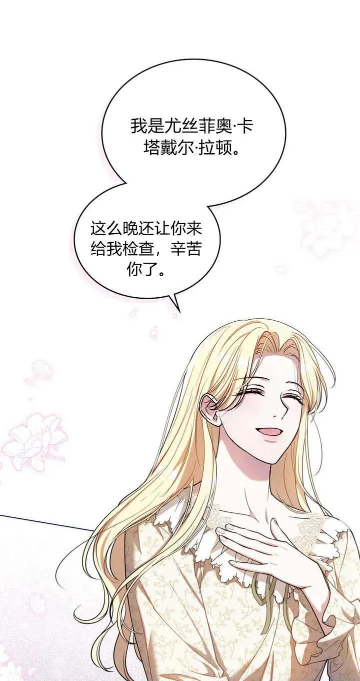 第13话 第3页