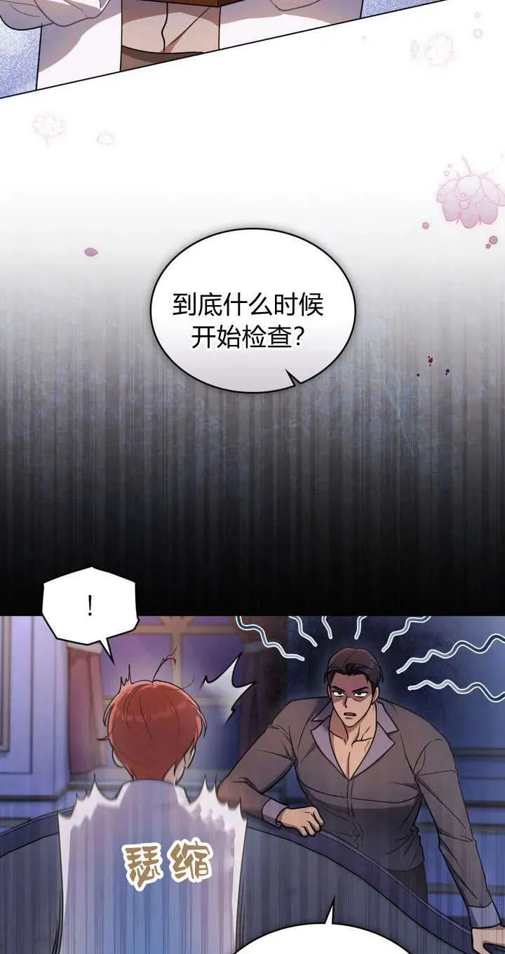 第13话 第5页