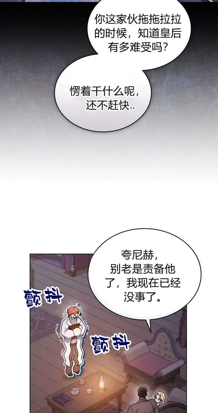 第13话 第6页