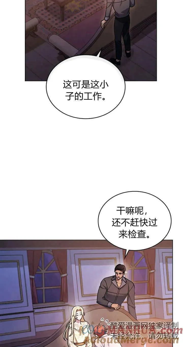 第13话 第7页