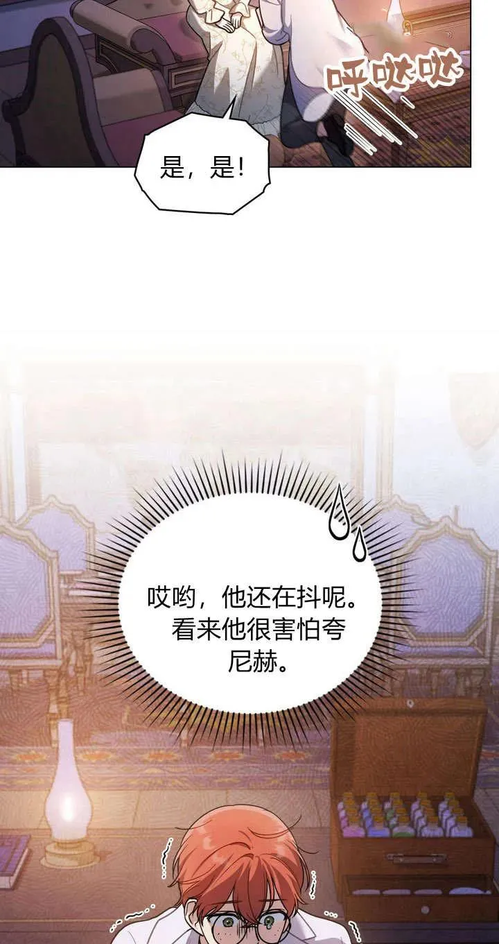 第13话 第8页