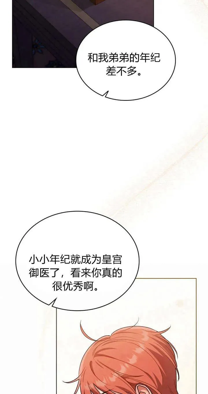 第13话 第11页