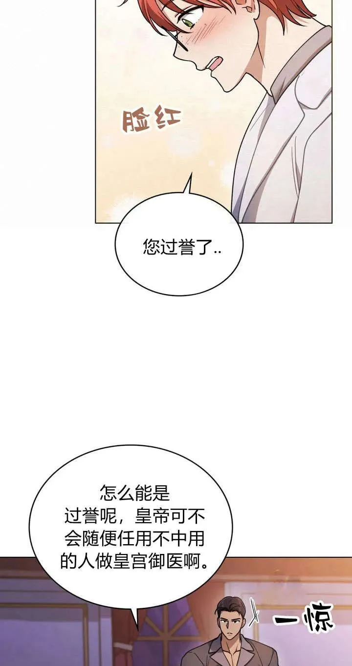 第13话 第12页