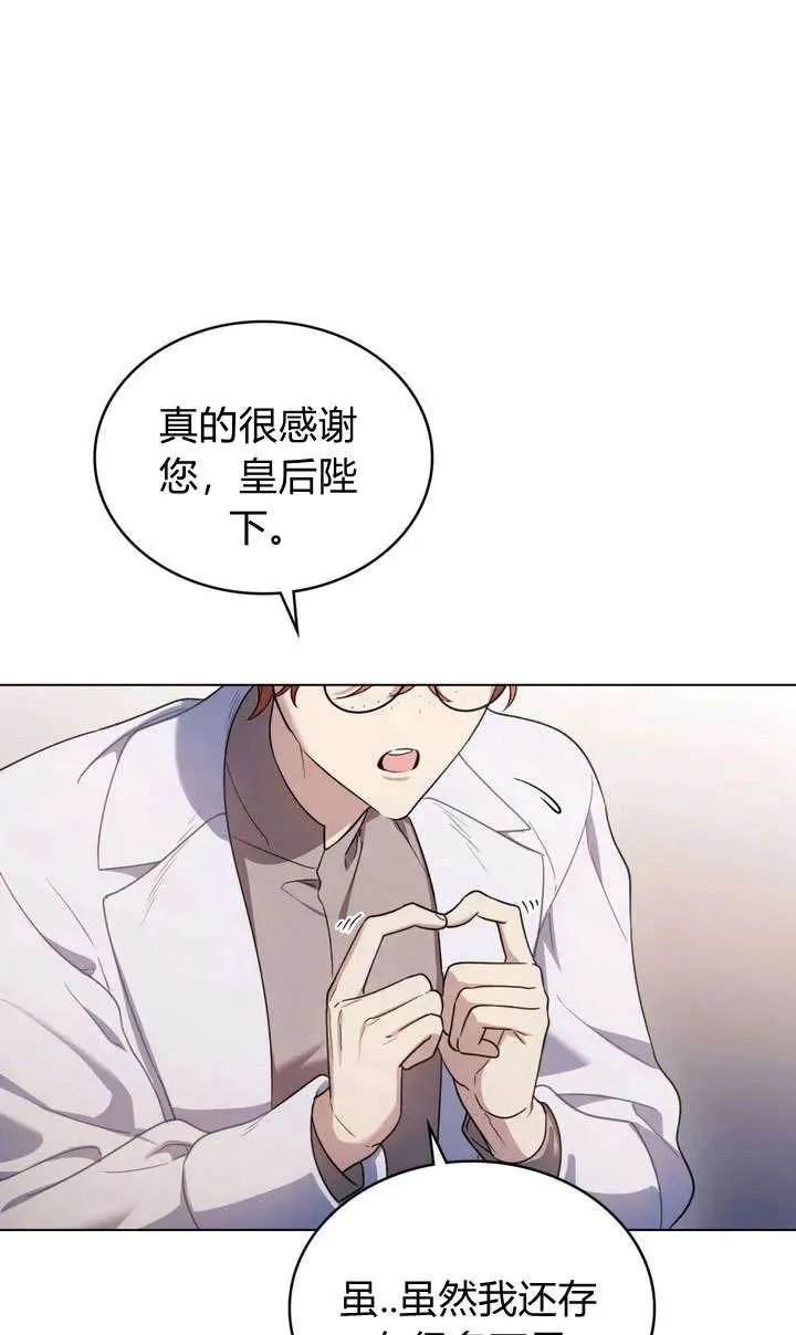 第13话 第18页