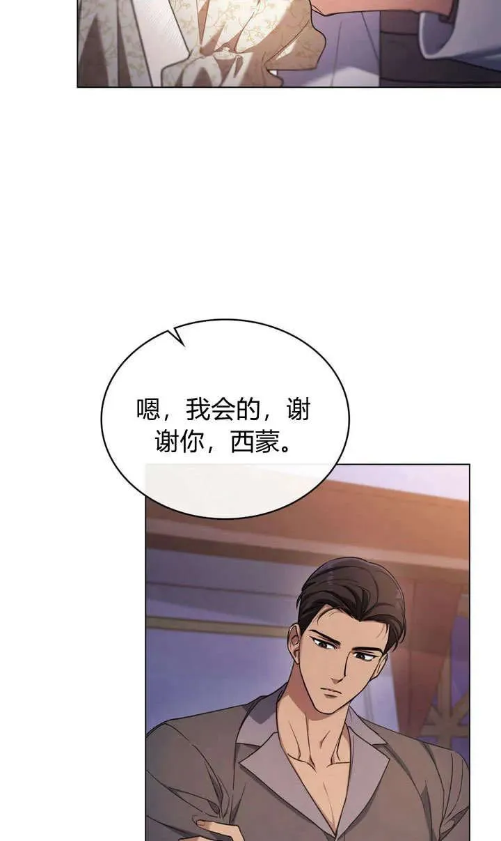 第13话 第21页