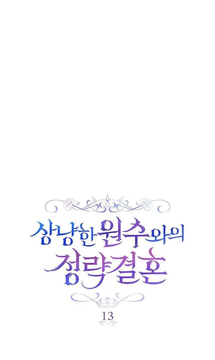 第13话 第23页