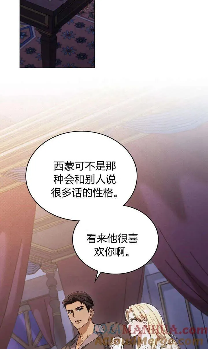 第13话 第25页