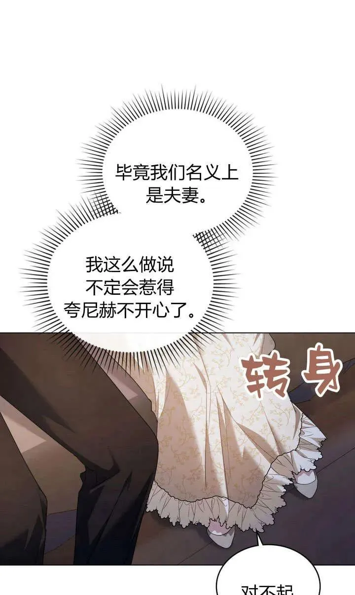 第13话 第30页
