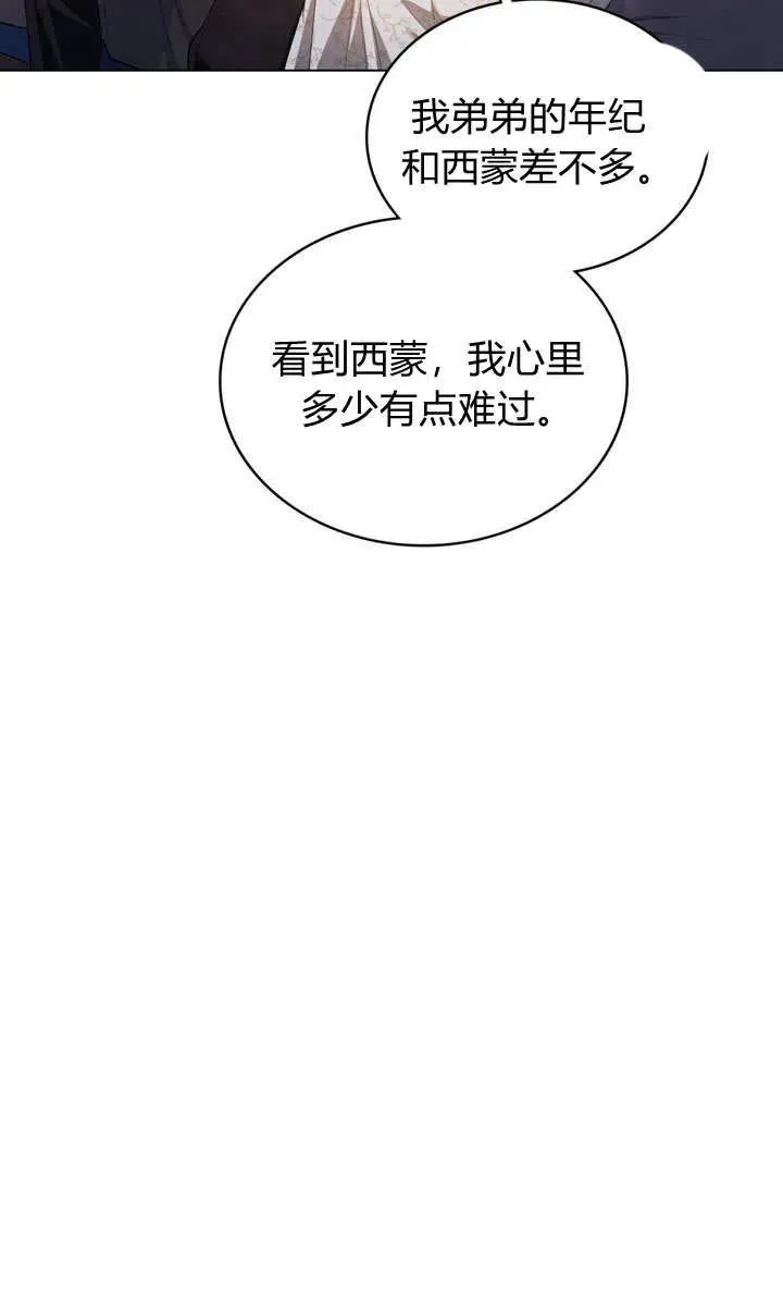 第13话 第32页