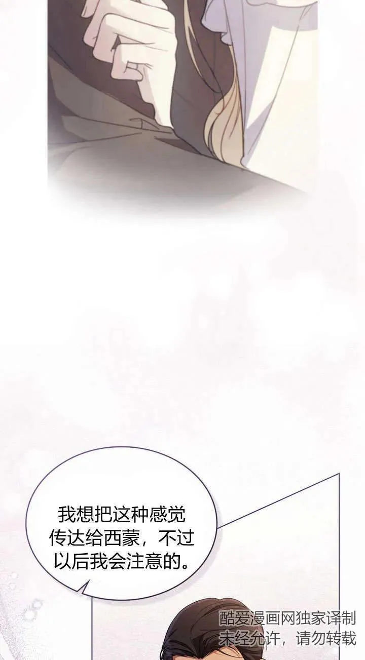 第13话 第36页