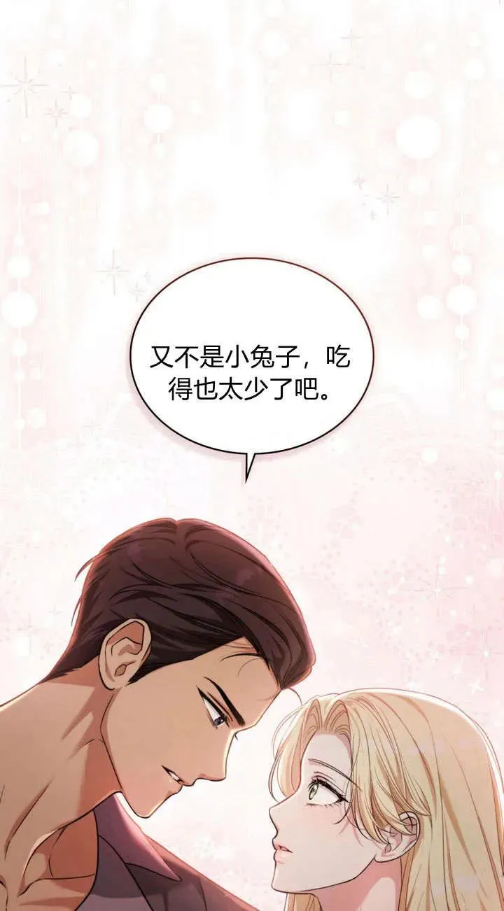 第13话 第44页