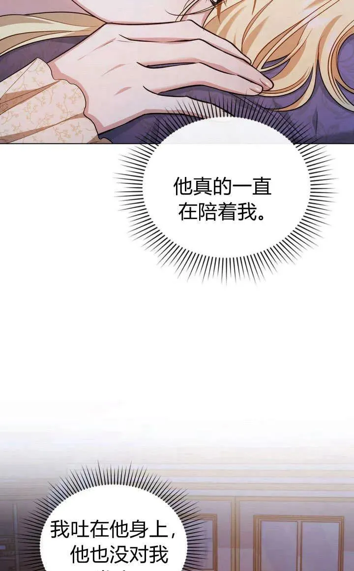 第13话 第54页